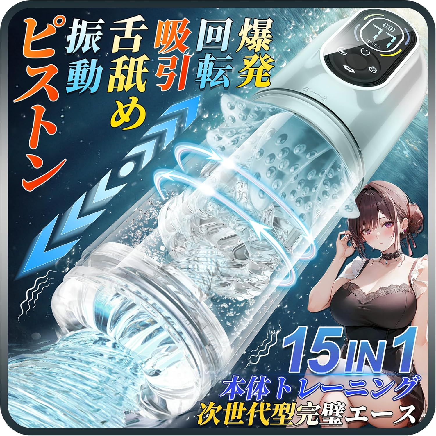 オナホール特集