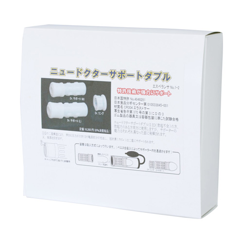 ニュードクターサポートダブル 詳細2