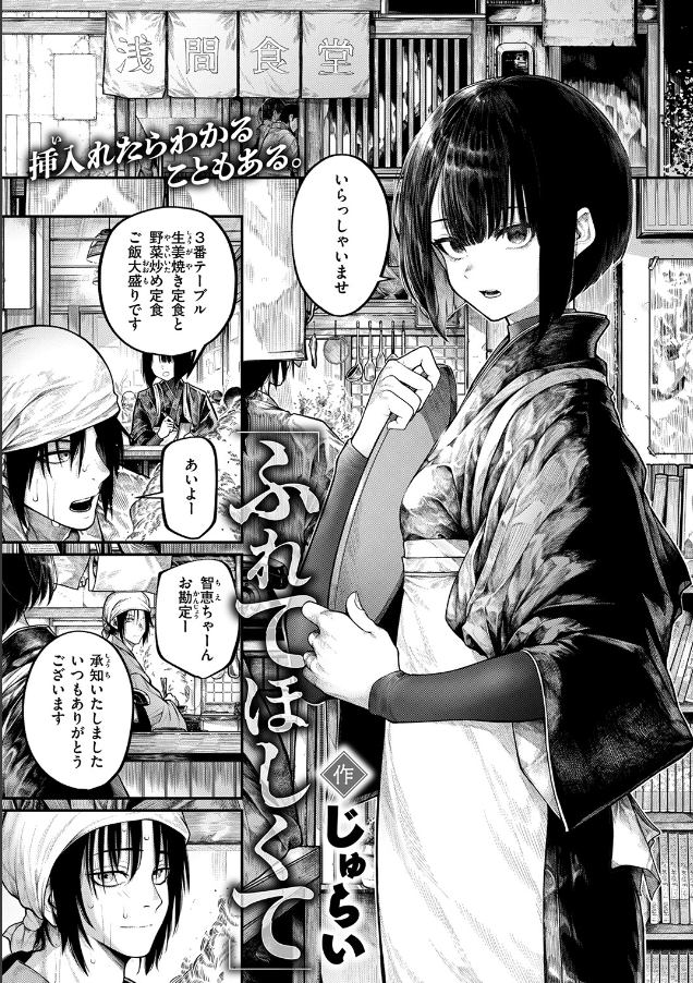 ふれてほしくて 試し読み