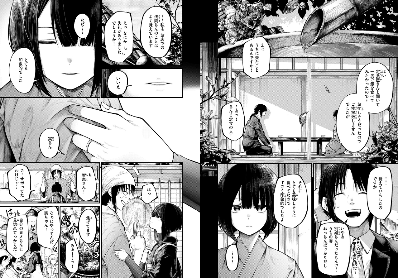 ふれてほしくて 試し読み