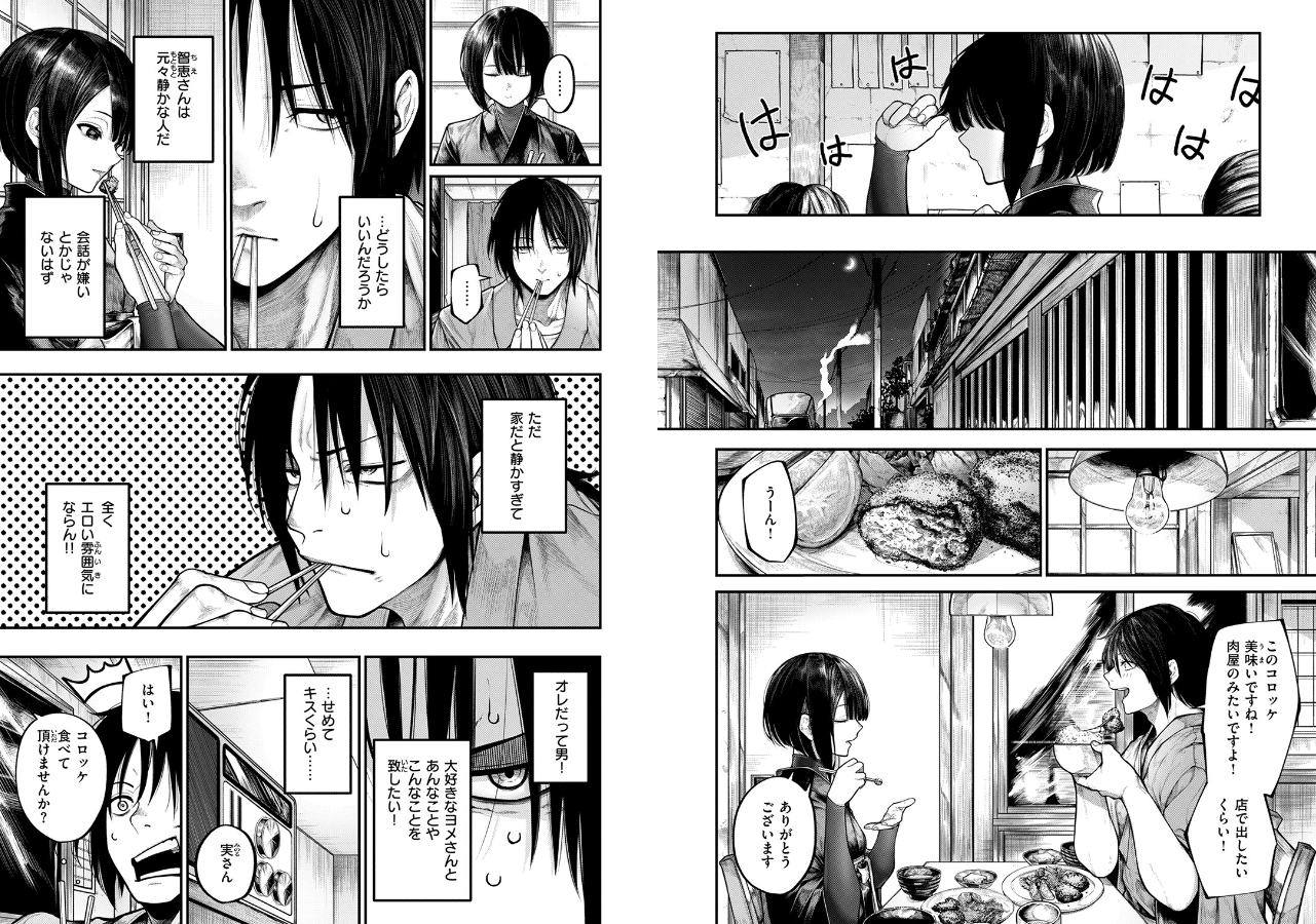 ふれてほしくて 試し読み