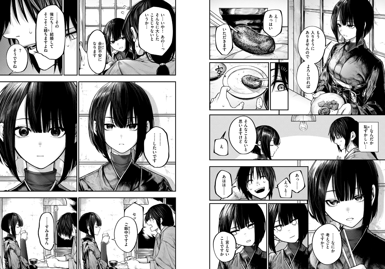 ふれてほしくて 試し読み