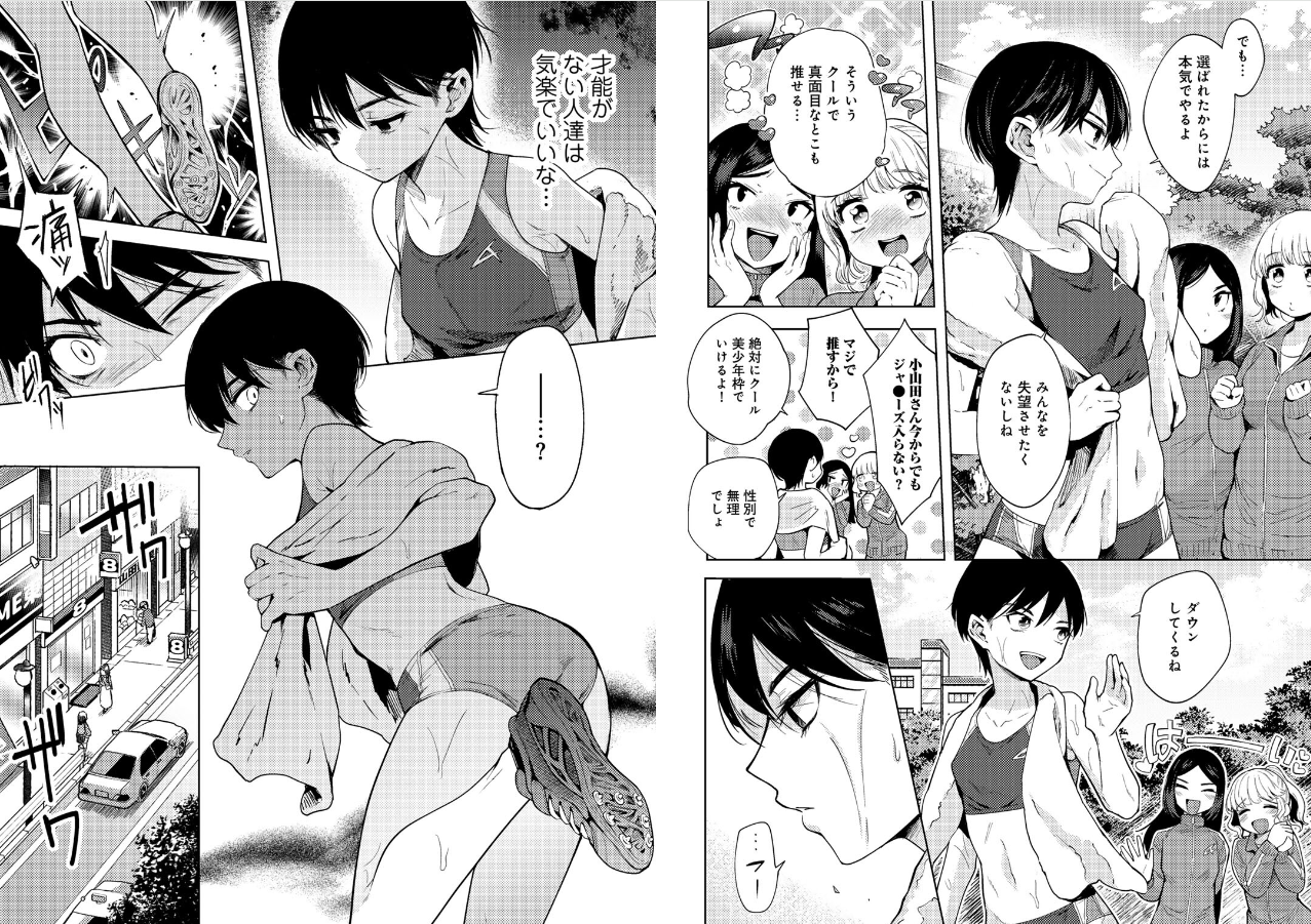 わるいこでごめんね 試し読み